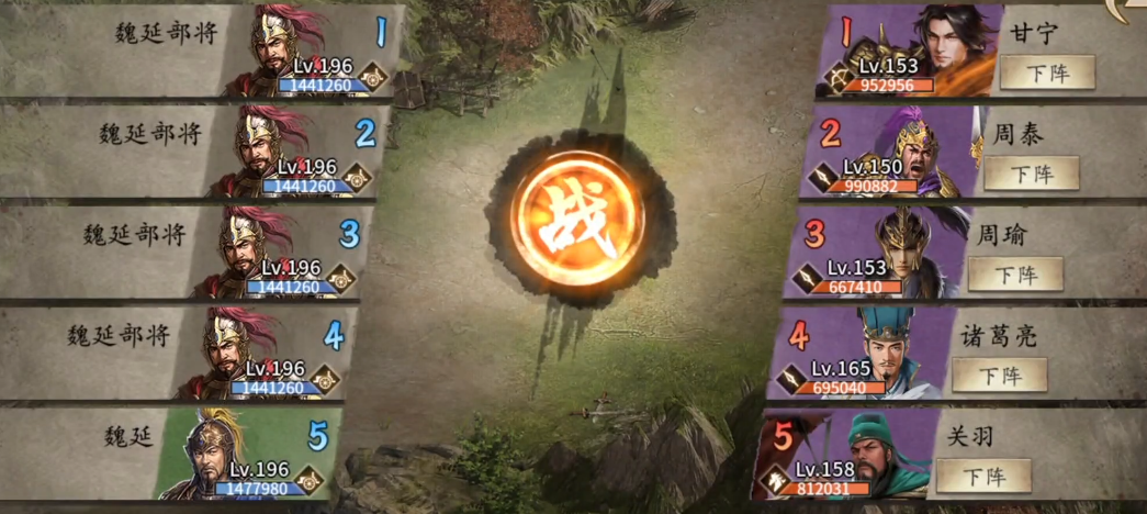 攻城掠地魏延怎么过