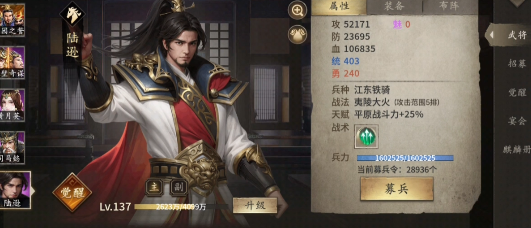 攻城掠地156副本是什么