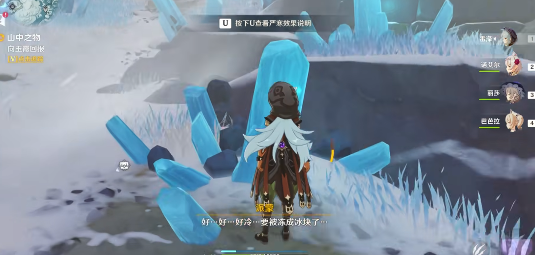 原神坚冰封印怎么破