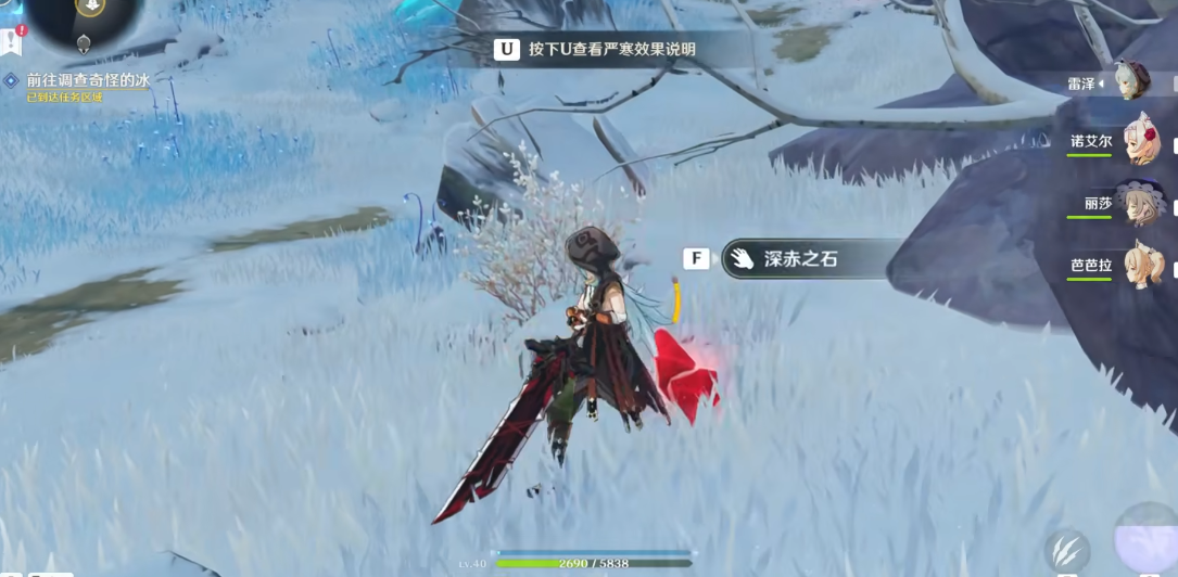 原神坚冰封印怎么破