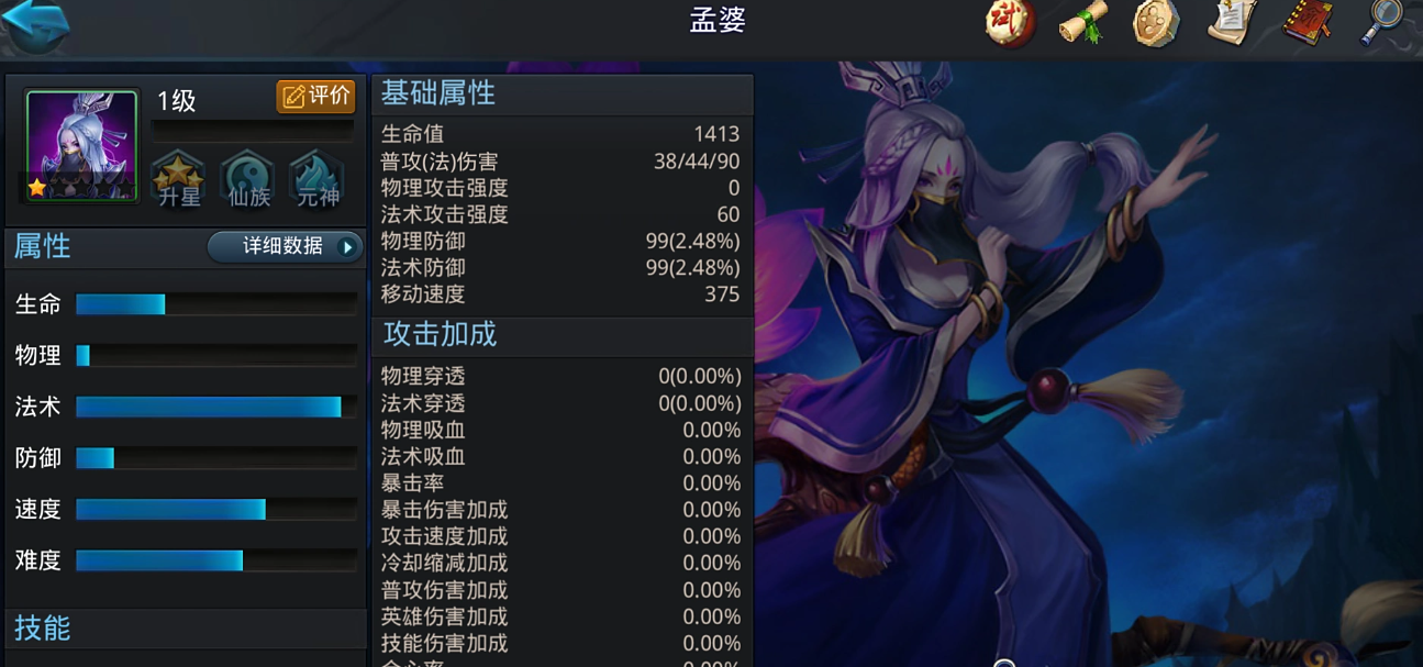 乱斗西游孟婆天赋怎么玩