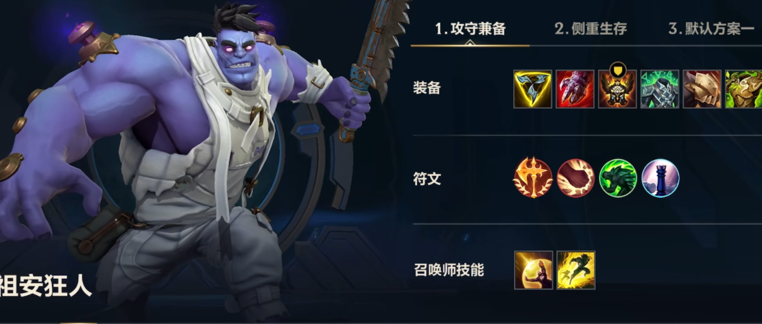 英雄联盟手游哪个英雄有重创