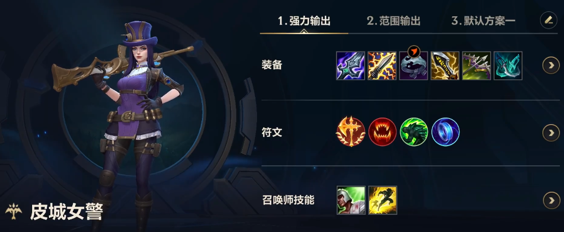 英雄联盟手游是什么英雄手长伤害高
