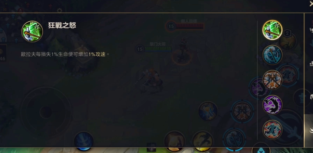 英雄联盟手游奥拉夫主学什么技能