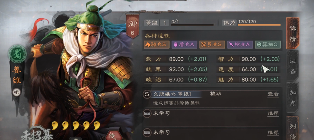 三国志战略版满红蜀弓怎么打