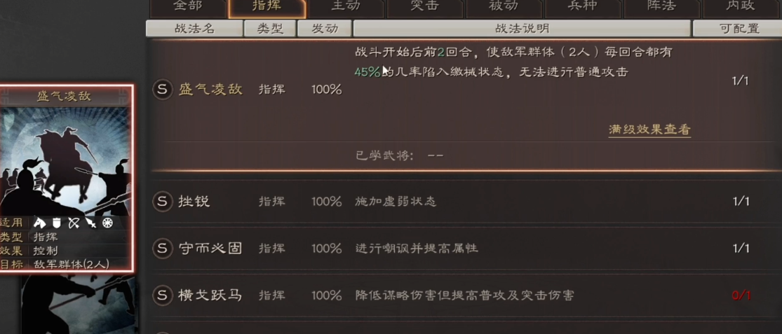 三国志战略版满红蜀弓怎么打