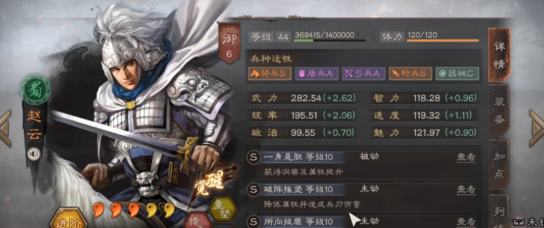 三国志战略版赵云如何练级