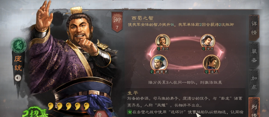 三国志战略版满红蜀弓怎么打