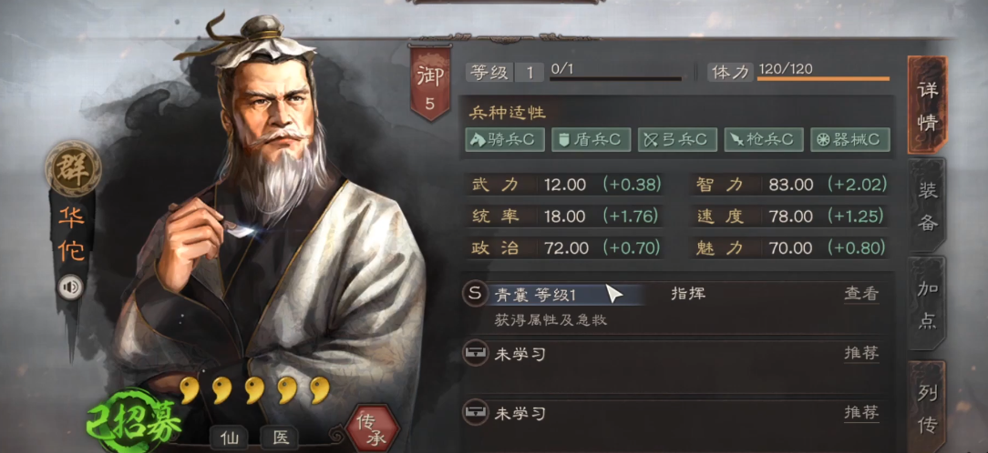 三国志战略版吕布如何减损