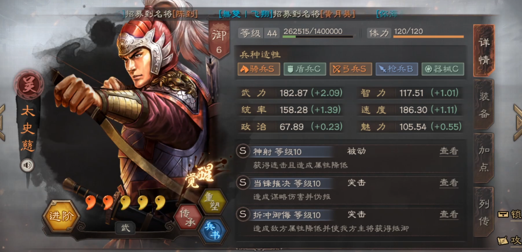 三国志战略版什么队克蜀智
