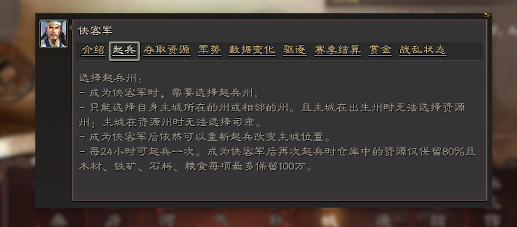 三国志战略版打匪怎么打