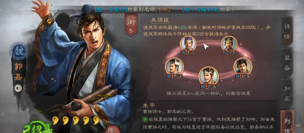 三国志战略版吕布如何减损
