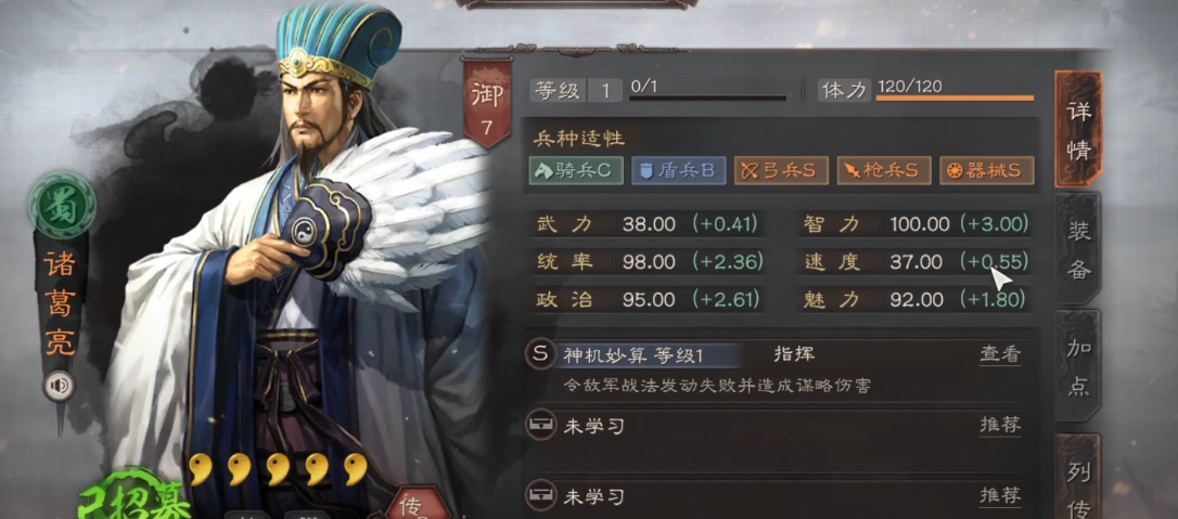 三国志战略版什么队克蜀智