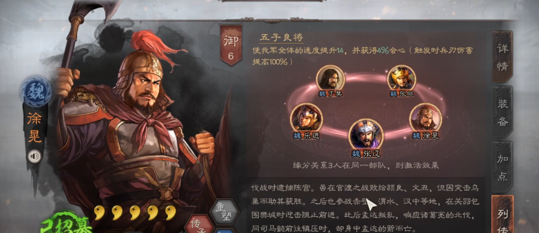 三国志战略版什么队克蜀智