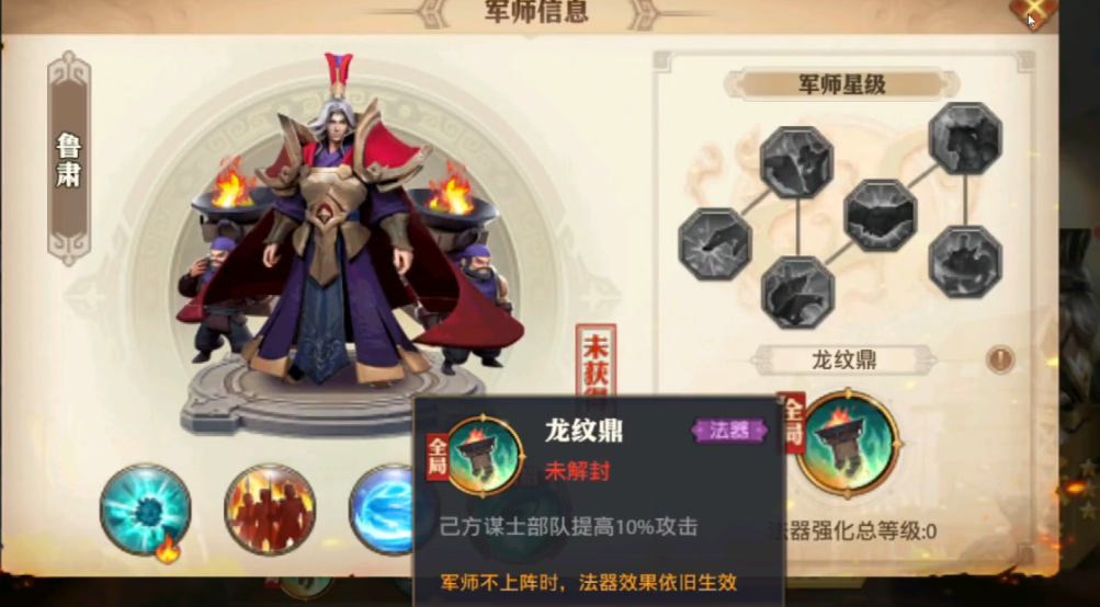 少年三国志零鲁肃篇怎么过