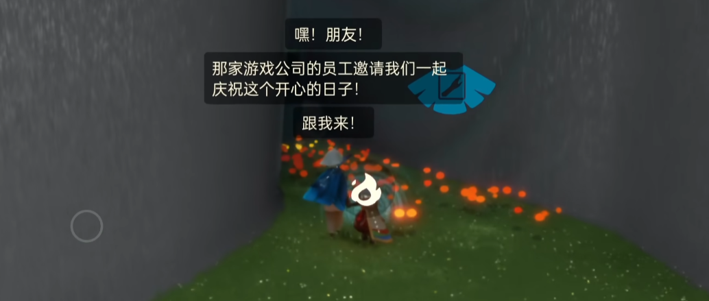 光遇办公室穿什么斗篷才能进