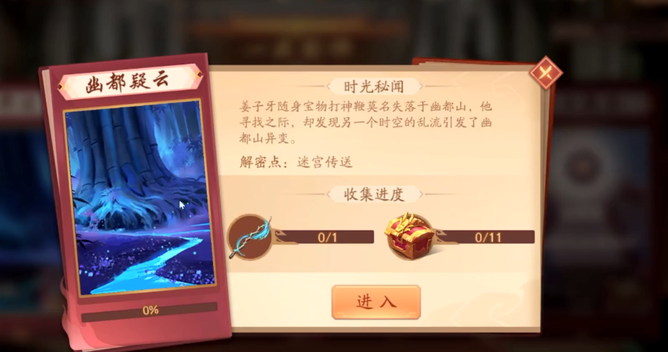 少年三国志二幽都疑云怎么玩