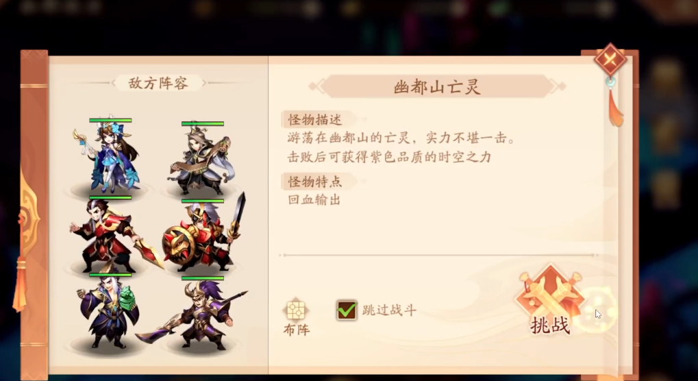 少年三国志二幽都疑云怎么玩