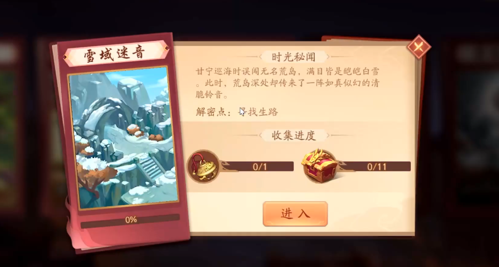 少年三国志2雪域迷音11个箱子怎么拿