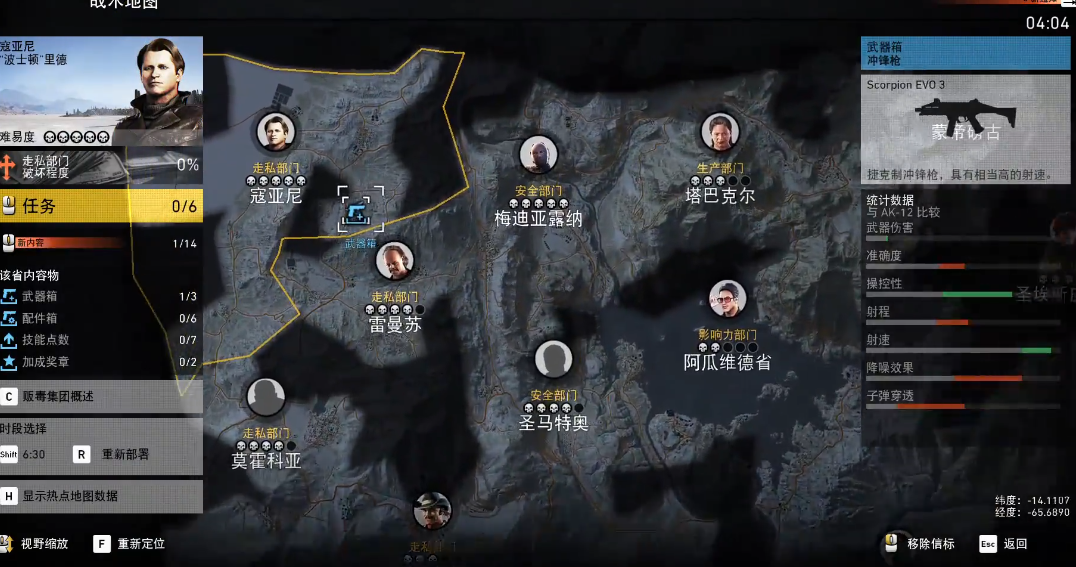 幽灵行动荒野武器位置在哪里