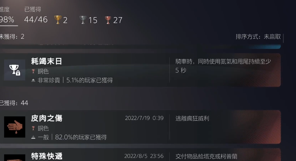 往日不再氮气怎么解锁