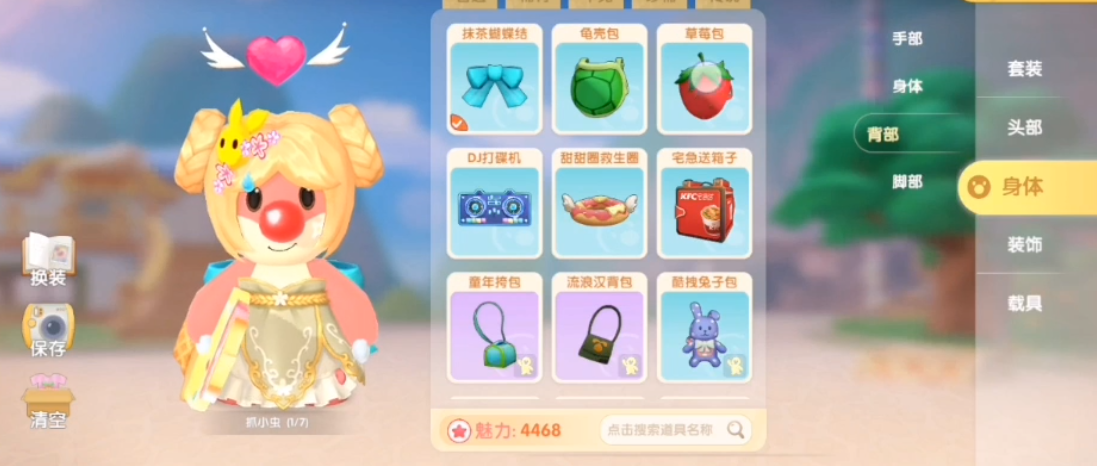 摩尔庄园的草莓包怎么获得