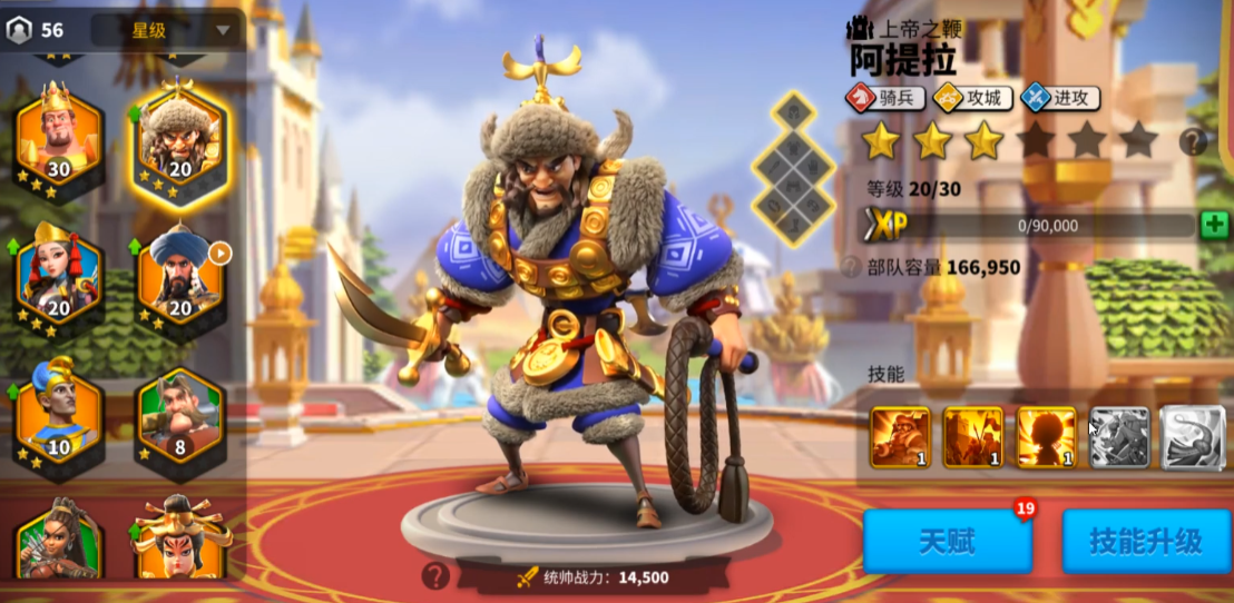 万国觉醒两队骑兵怎么配将