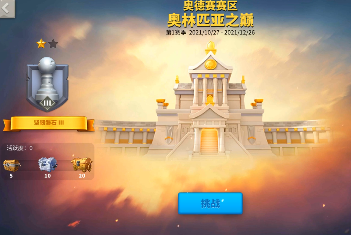 万国觉醒奥林匹斯之巅怎么进