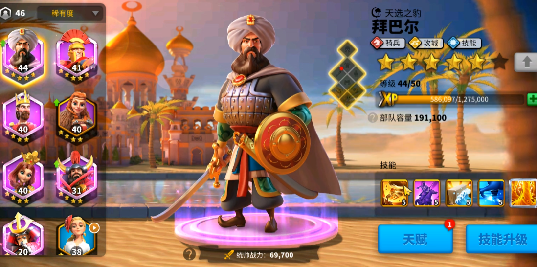 万国觉醒两队骑兵怎么配将