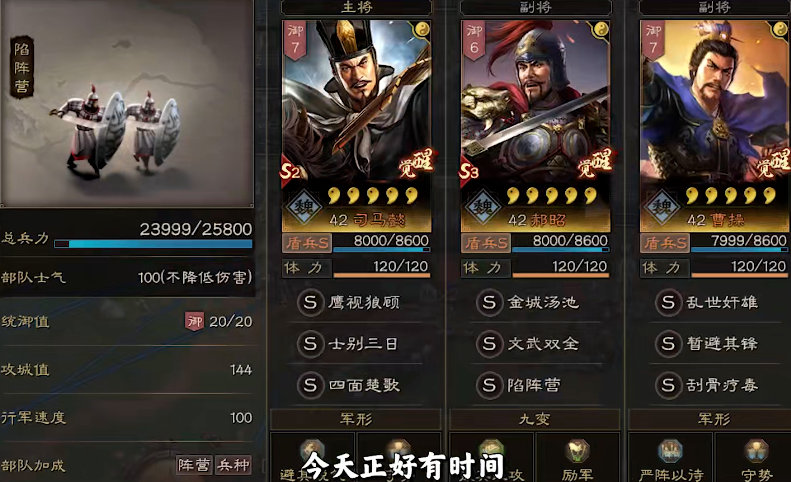 三国志战略版弓兵怕什么兵 三国志战略版弓兵怕什么兵