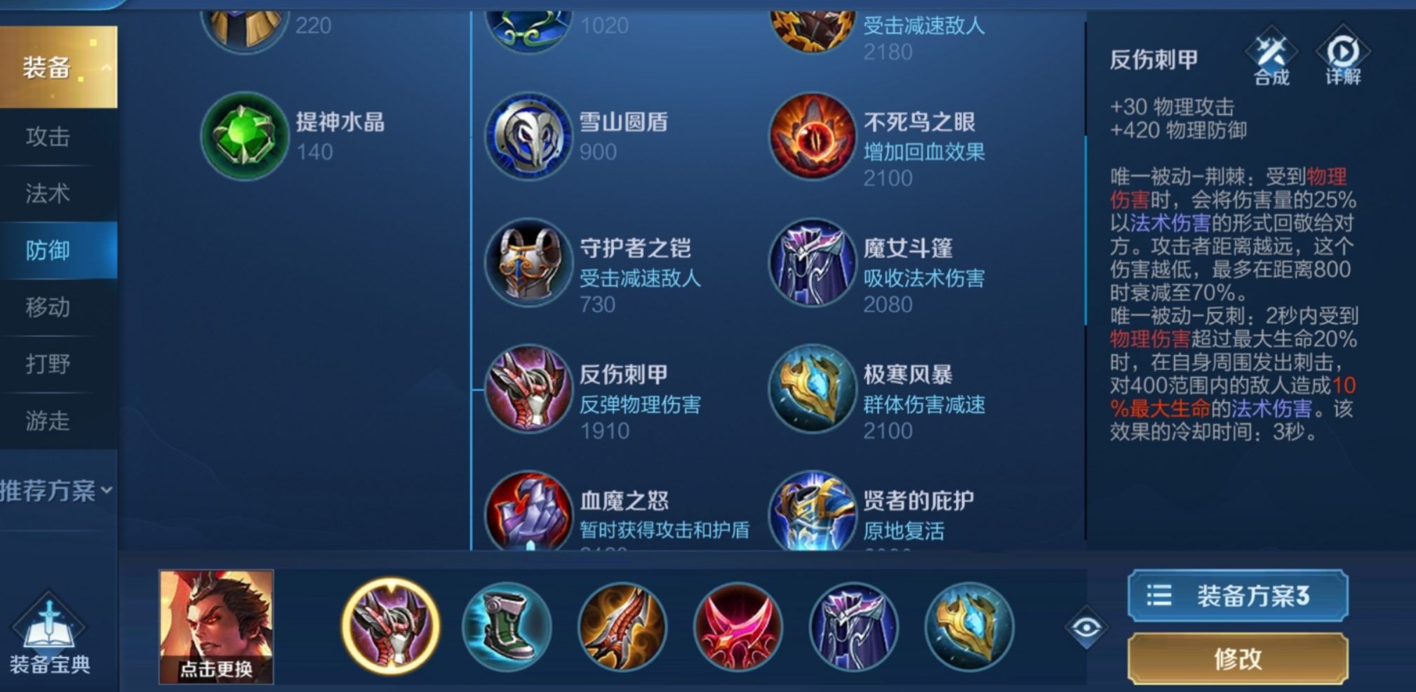 王者荣耀吕布最强出什么装