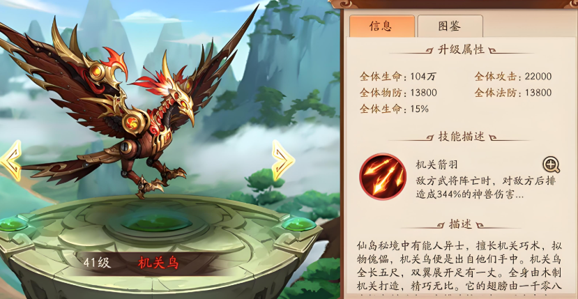 少年三国志2巨兽商店换什么