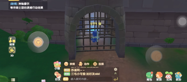 摩尔庄园要怎么蹲监狱 摩尔庄园要怎么蹲监狱