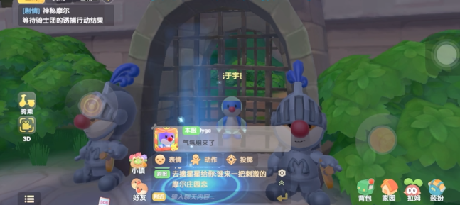 摩尔庄园要怎么蹲监狱