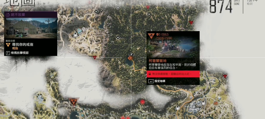往日不再如何快速赚取营地信任