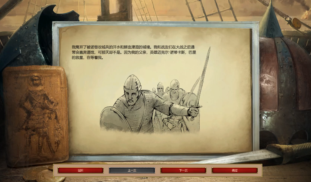 帝国时代2失落的帝国怎么玩