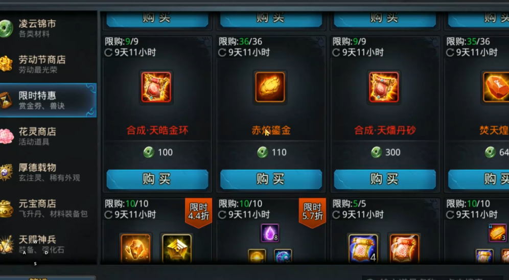 乱斗西游2圣鞋怎么做