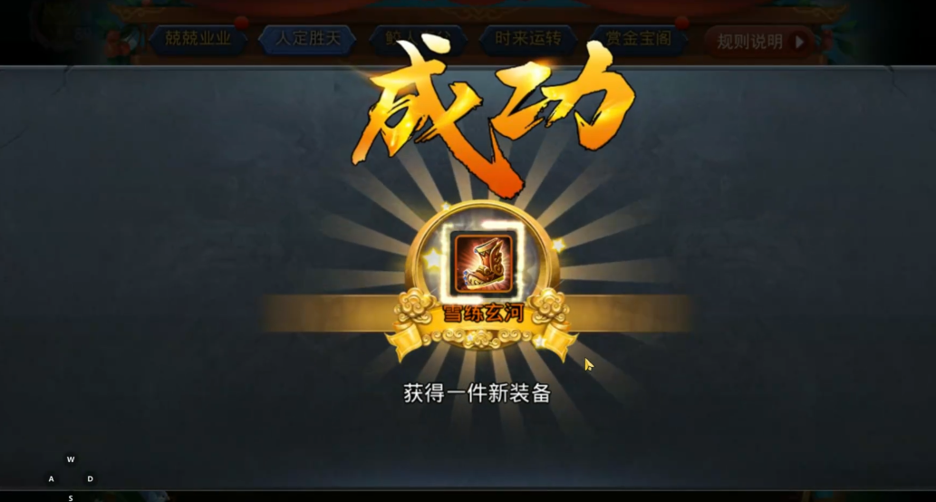 乱斗西游2圣鞋怎么做
