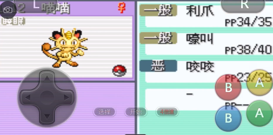 口袋妖怪火红喵喵在哪里抓