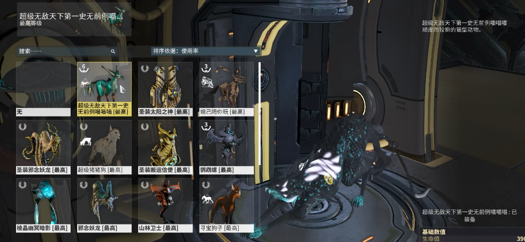 星际战甲猫基因哪里多