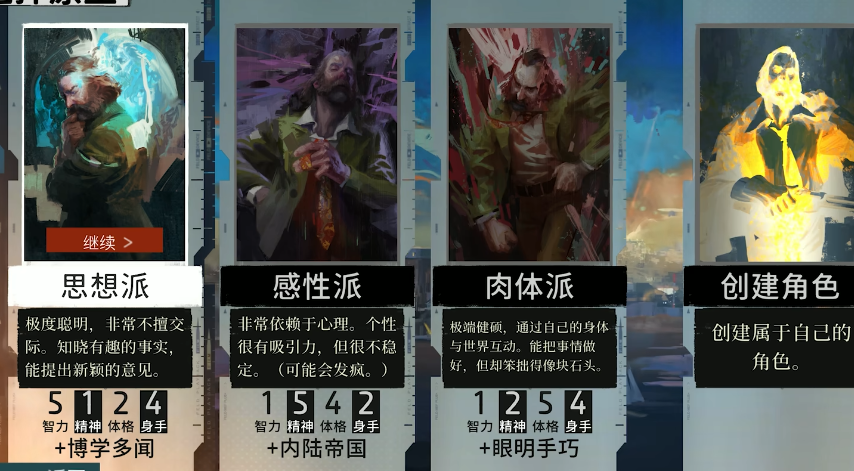极乐迪斯科完美开局怎么玩的
