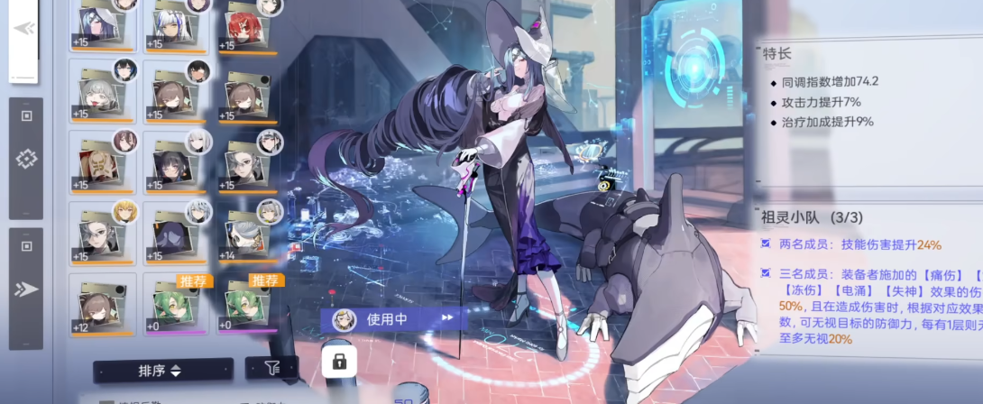 尘白禁区咎冠带什么后勤