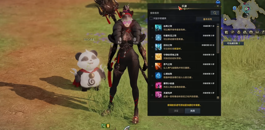 失落的方舟乐谱获得方式是什么