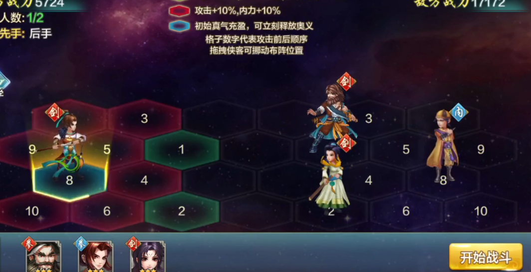 侠客风云传ol演武场怎么打