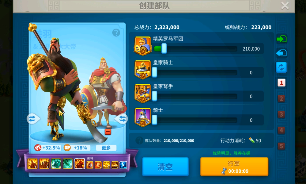 万国觉醒怎么同时出征两个武将