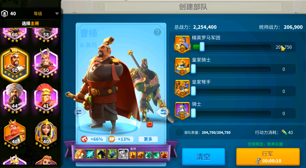 万国觉醒怎么同时出征两个武将