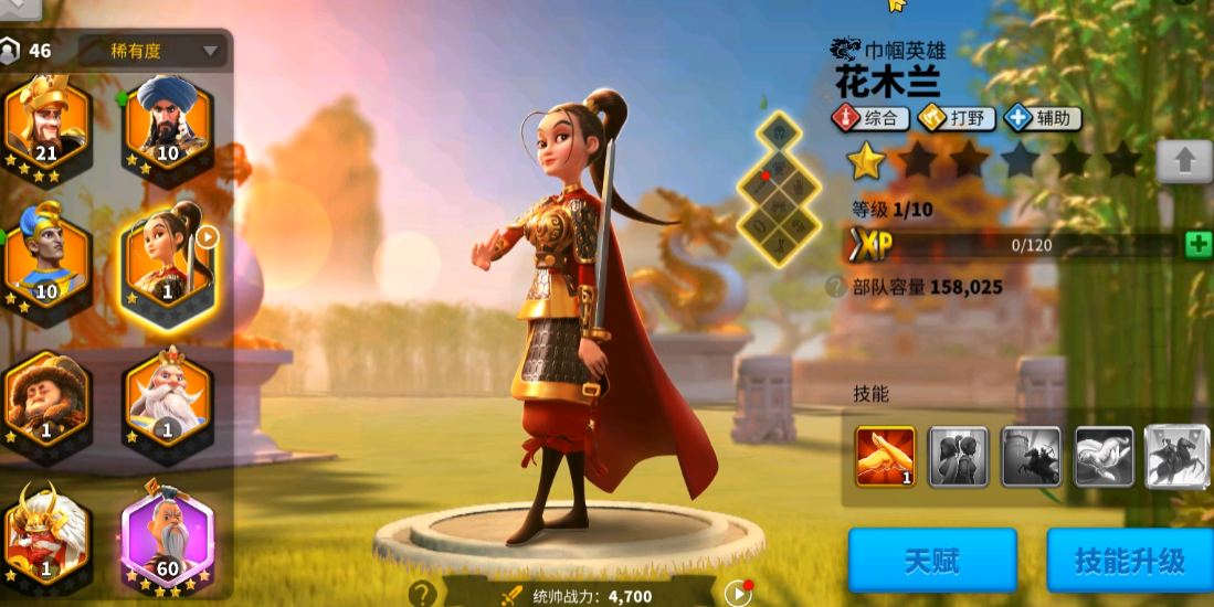 万国觉醒平民练什么橙色武将