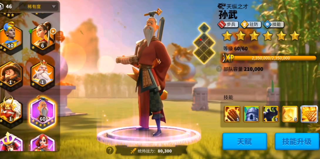 万国觉醒高战力怎么来的