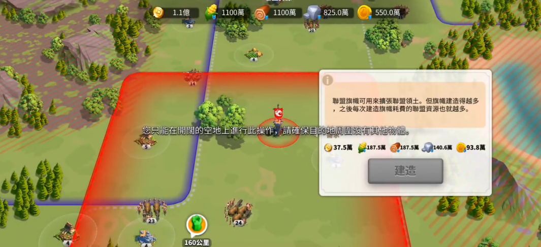 万国觉醒怎么建联盟领地