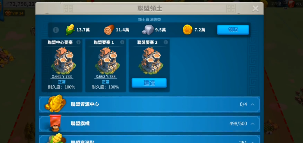 万国觉醒怎么拆自家要塞